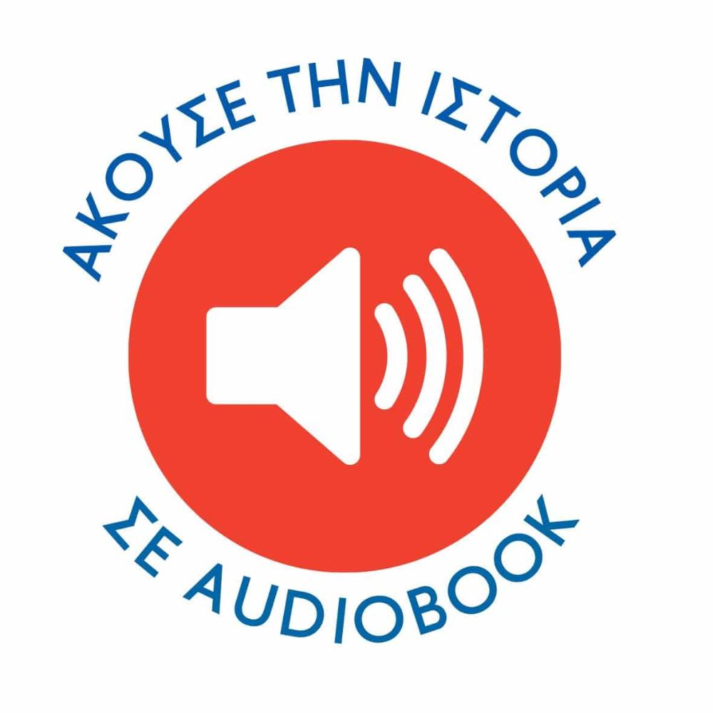 SUSAETAΙστορίες Για Τα Συναισθήματα 1- Το Λιονταράκι Ειναι Ντροπαλόpapell.gr