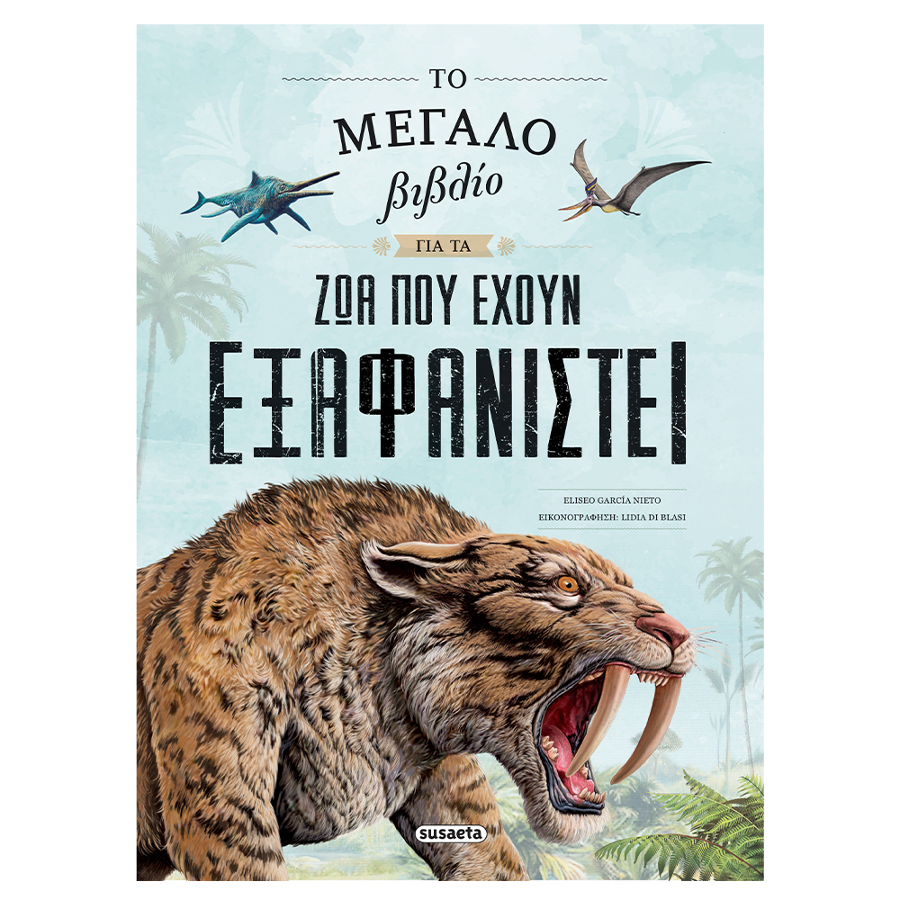 SusaetaΤο Μεγάλο Βιβλίο Για Τα Ζώα Που Έχουν Εξαφανιστείpapell.gr