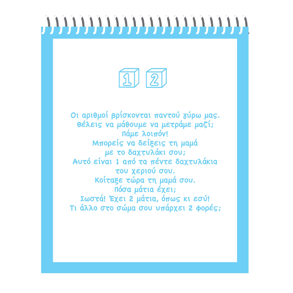 Χρωματίζω Με Νερό 10 Αριθμοί