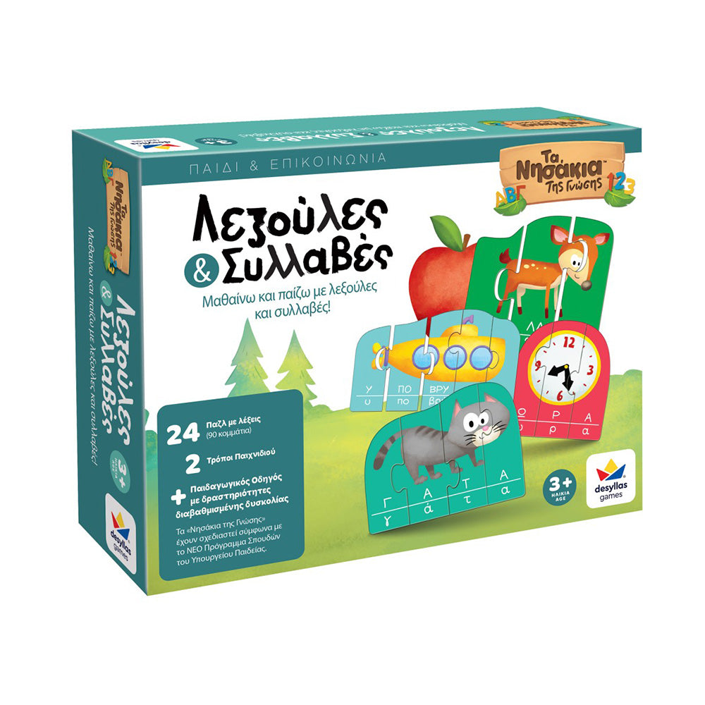 Desyllas Games Τα Νησάκια της Γνώσης – Λεξούλες & Συλλαβές