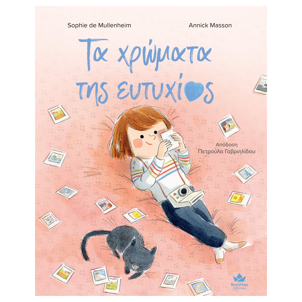 Desyllas GamesDesyllas Τα Χρώματα Της Ευτυχίαςpapell.gr