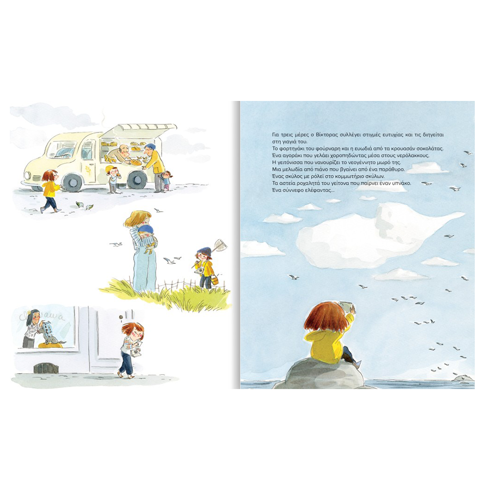 Desyllas GamesDesyllas Τα Χρώματα Της Ευτυχίαςpapell.gr