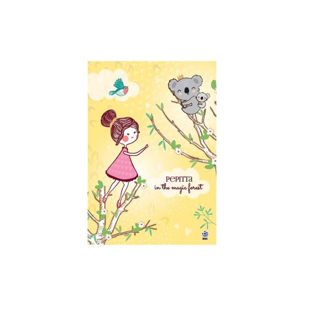 Τετράδιο Καρφίτσα Β5 Ριγέ Pepitta  40 Φύλλα