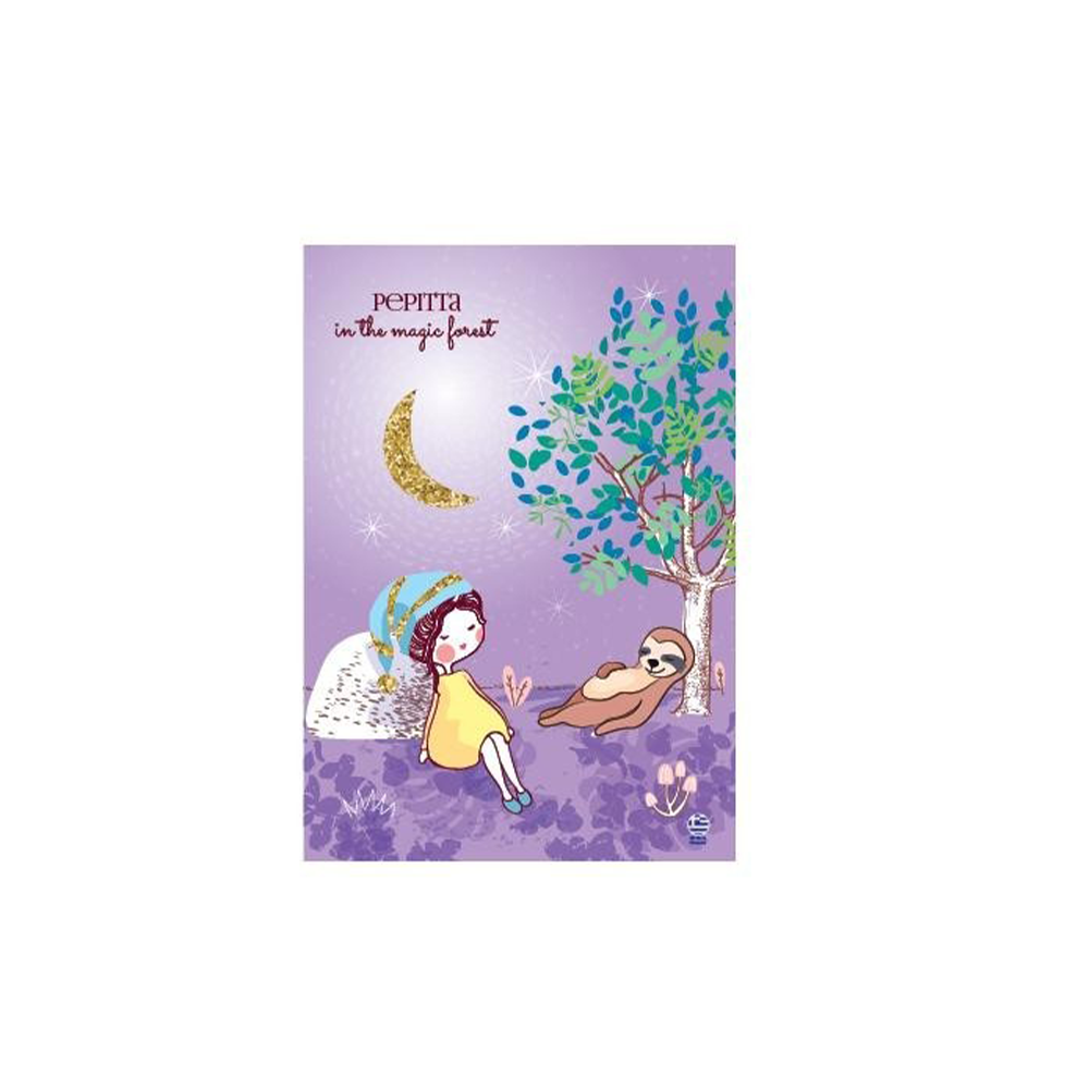 Τετράδιο Καρφίτσα Β5 Ριγέ Pepitta  40 Φύλλα