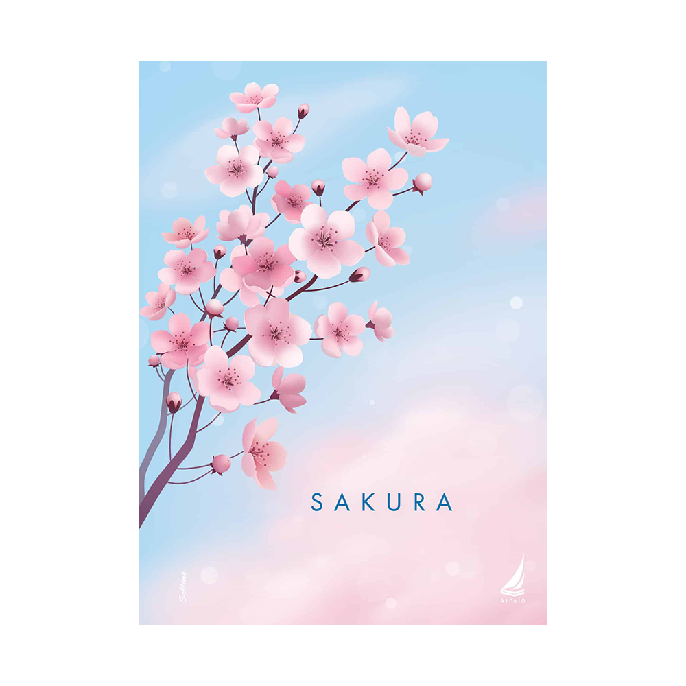 Εκδόσεις ΑιγαίοΑιγαίο Τετράδιο Σπιράλ Sakurapapell.gr