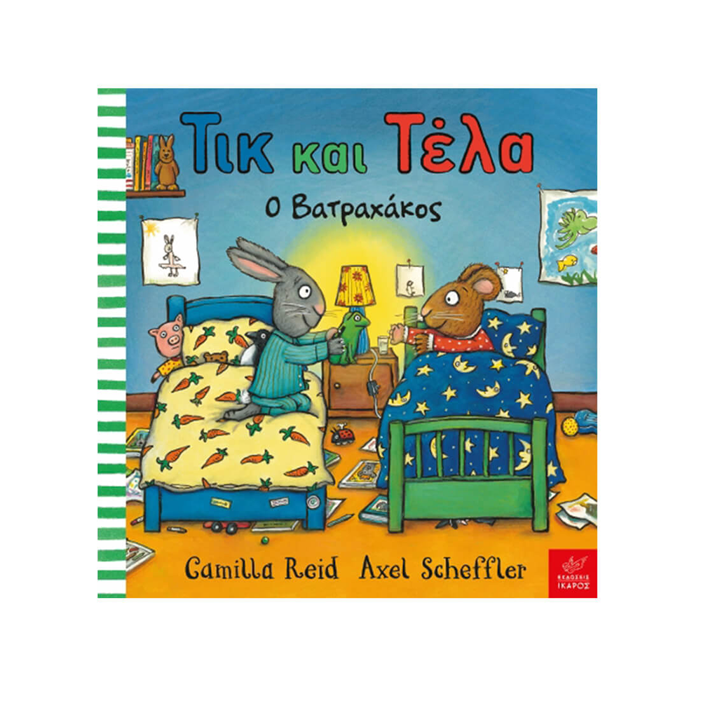 Τικ Και Τέλα Ο Βατραχάκος