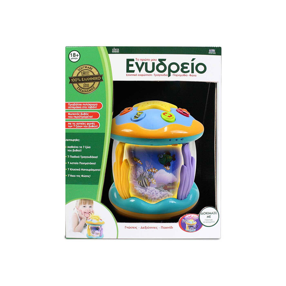 Ιδέα Το Πρώτο Μου Ενυδρείο