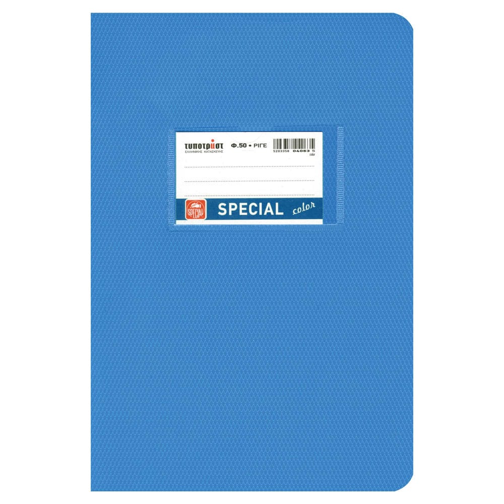 TYPOTRUSTSpecial Τετράδιο Color Ριγέ 17Χ25 50Φpapell.gr