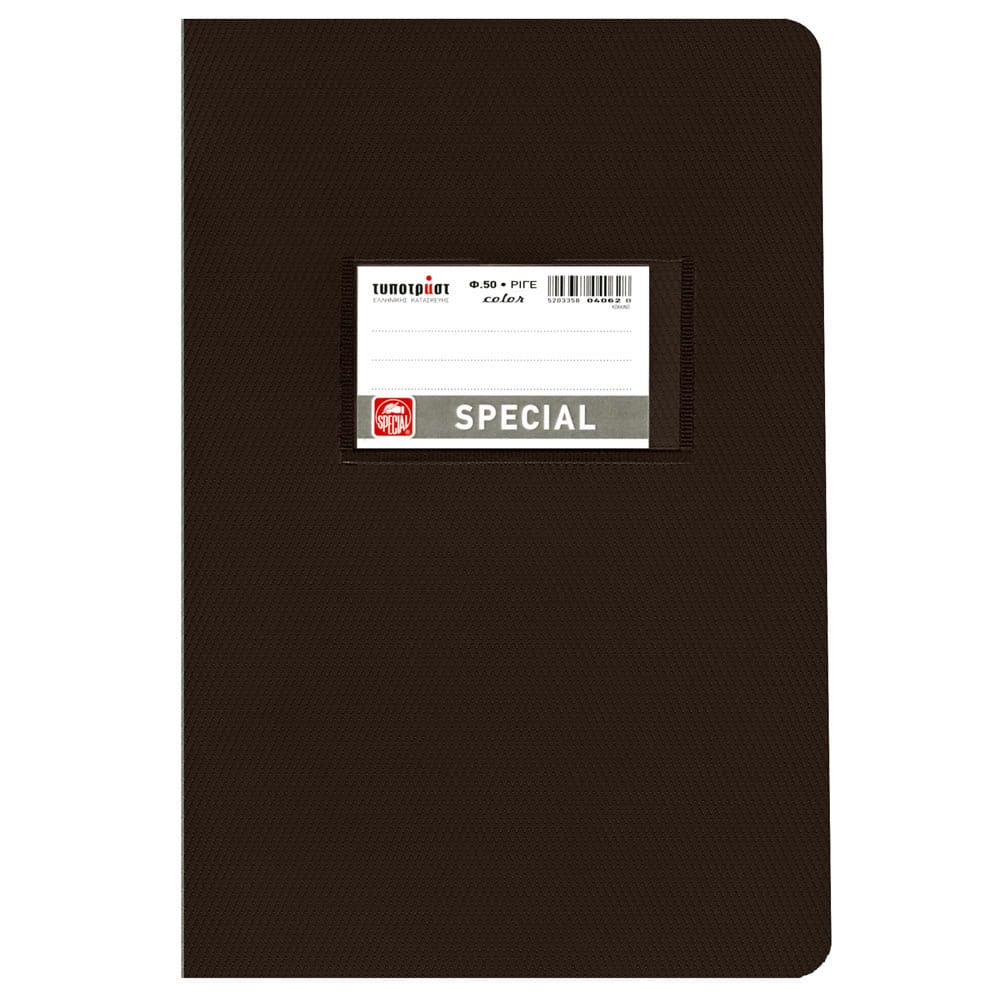 TYPOTRUSTSpecial Τετράδιο Color Ριγέ 17Χ25 50Φpapell.gr