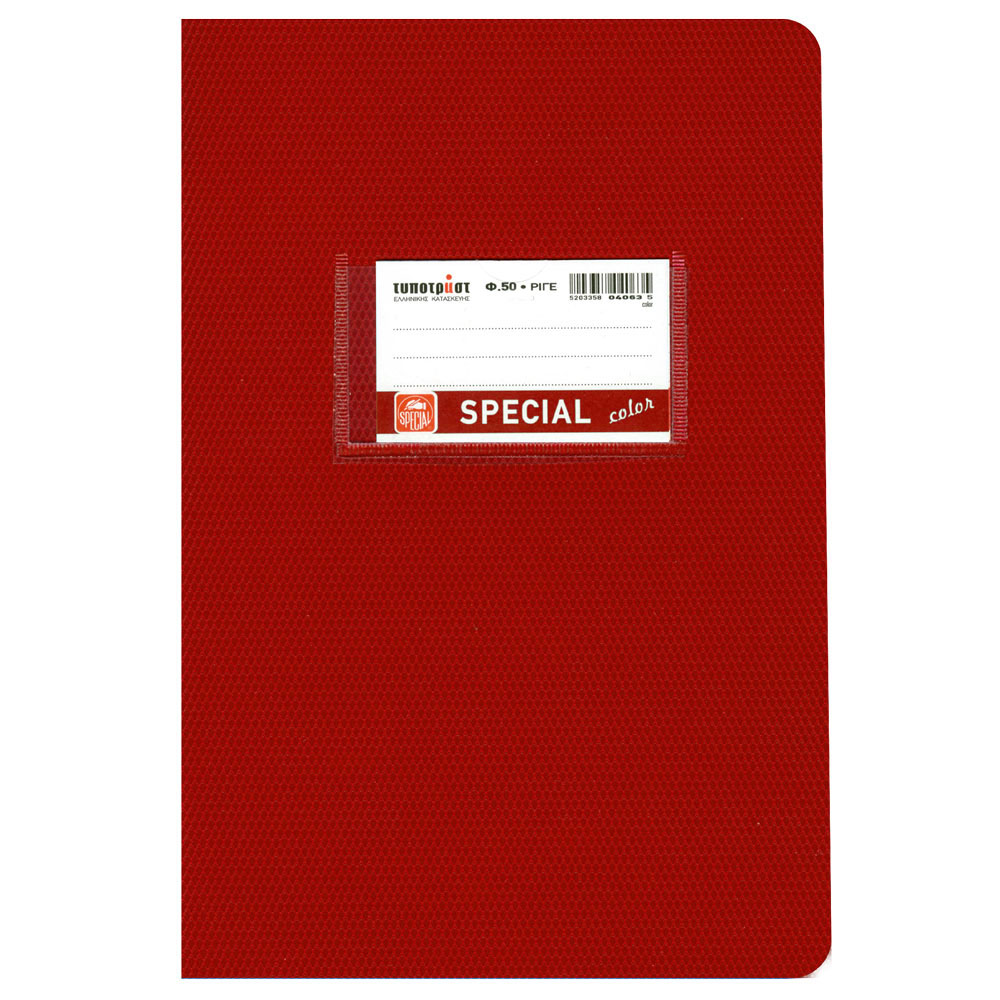 TYPOTRUSTSpecial Τετράδιο Color Ριγέ 17Χ25 50Φpapell.gr