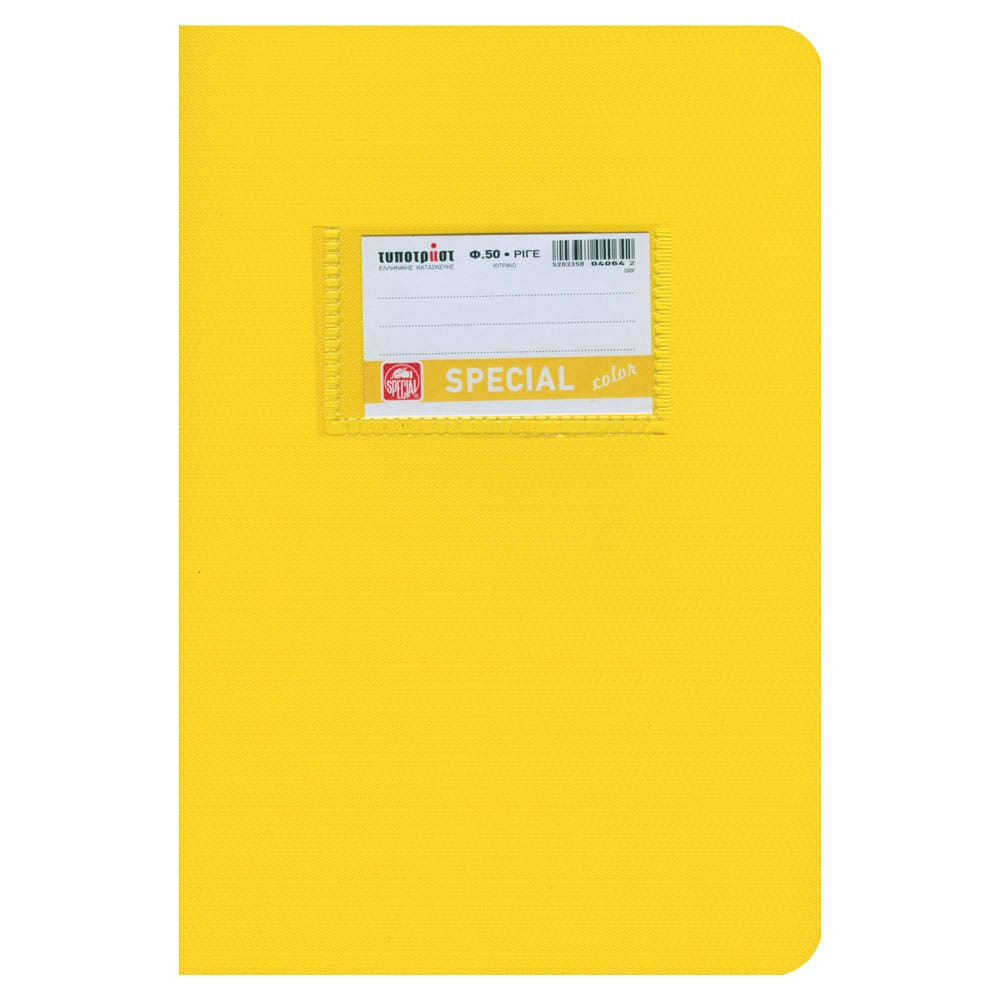 TYPOTRUSTSpecial Τετράδιο Color Ριγέ 17Χ25 50Φpapell.gr