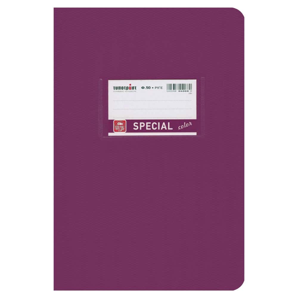 TYPOTRUSTSpecial Τετράδιο Color Ριγέ 17Χ25 50Φpapell.gr