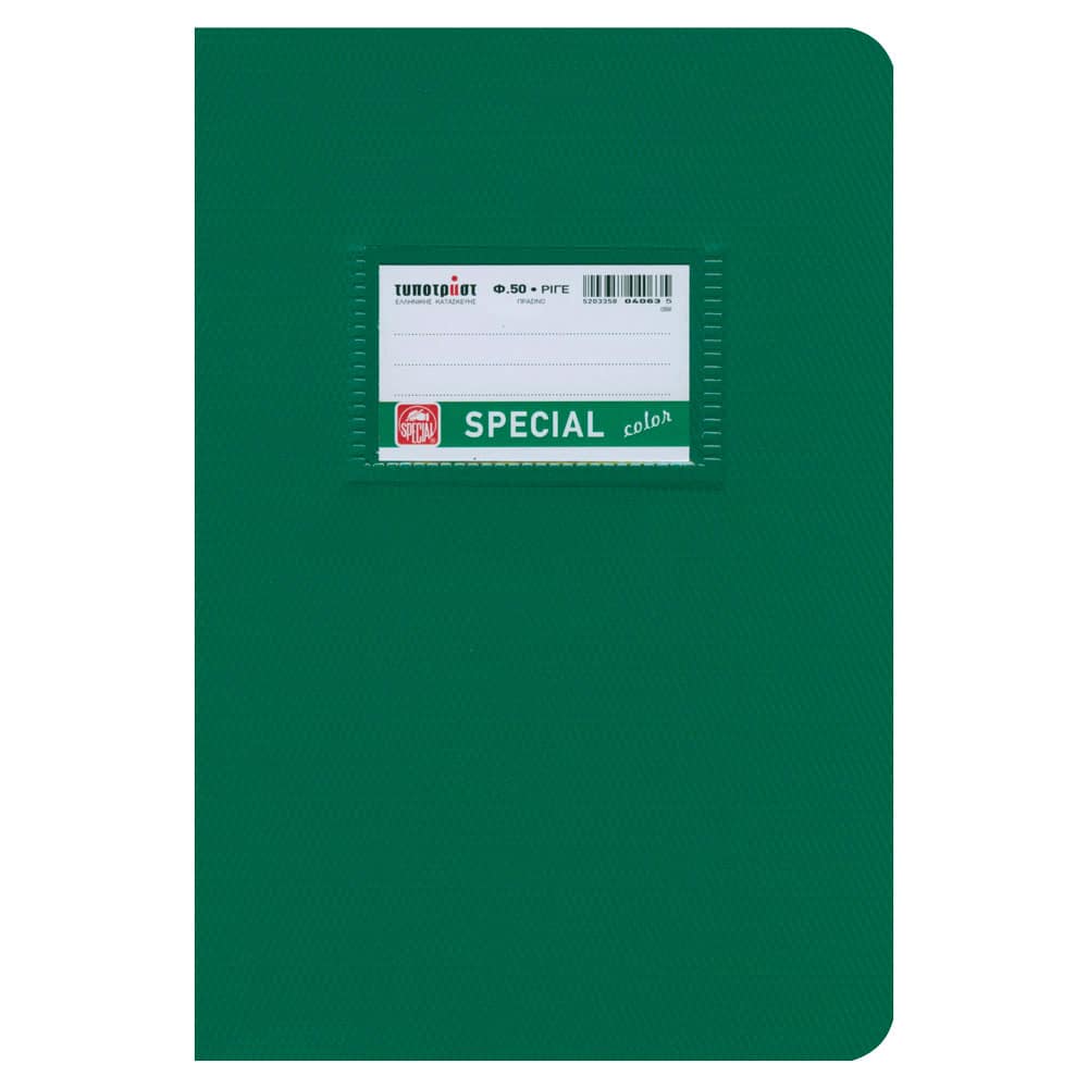 TYPOTRUSTSpecial Τετράδιο Color Ριγέ 17Χ25 50Φpapell.gr