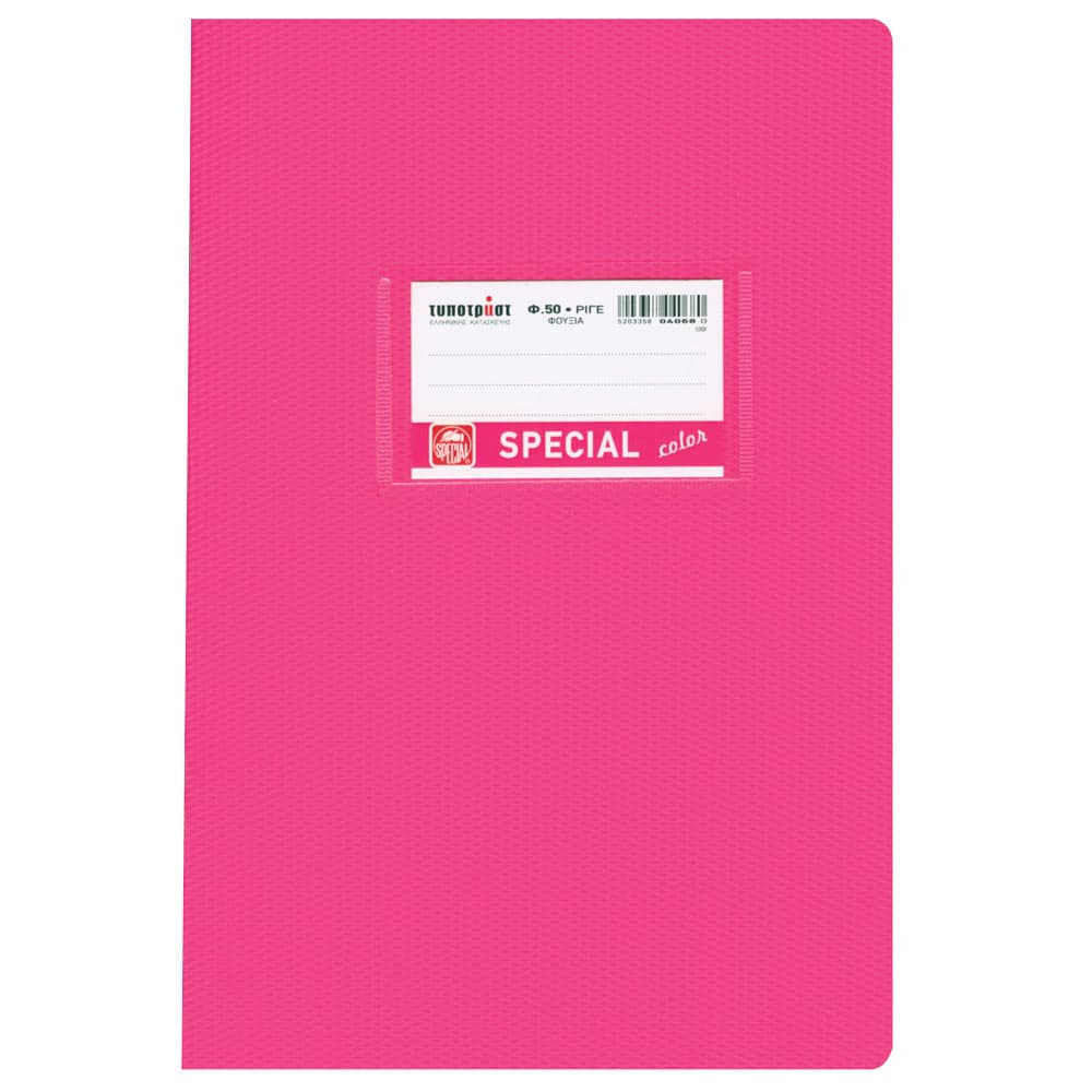 TYPOTRUSTSpecial Τετράδιο Color Ριγέ 17Χ25 50Φpapell.gr