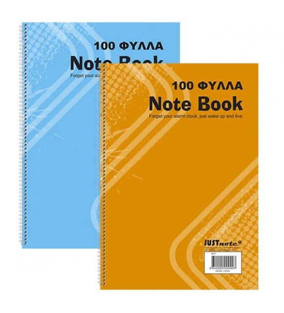 Just Note Σπιραλ Notebook 17Χ25/100Φ