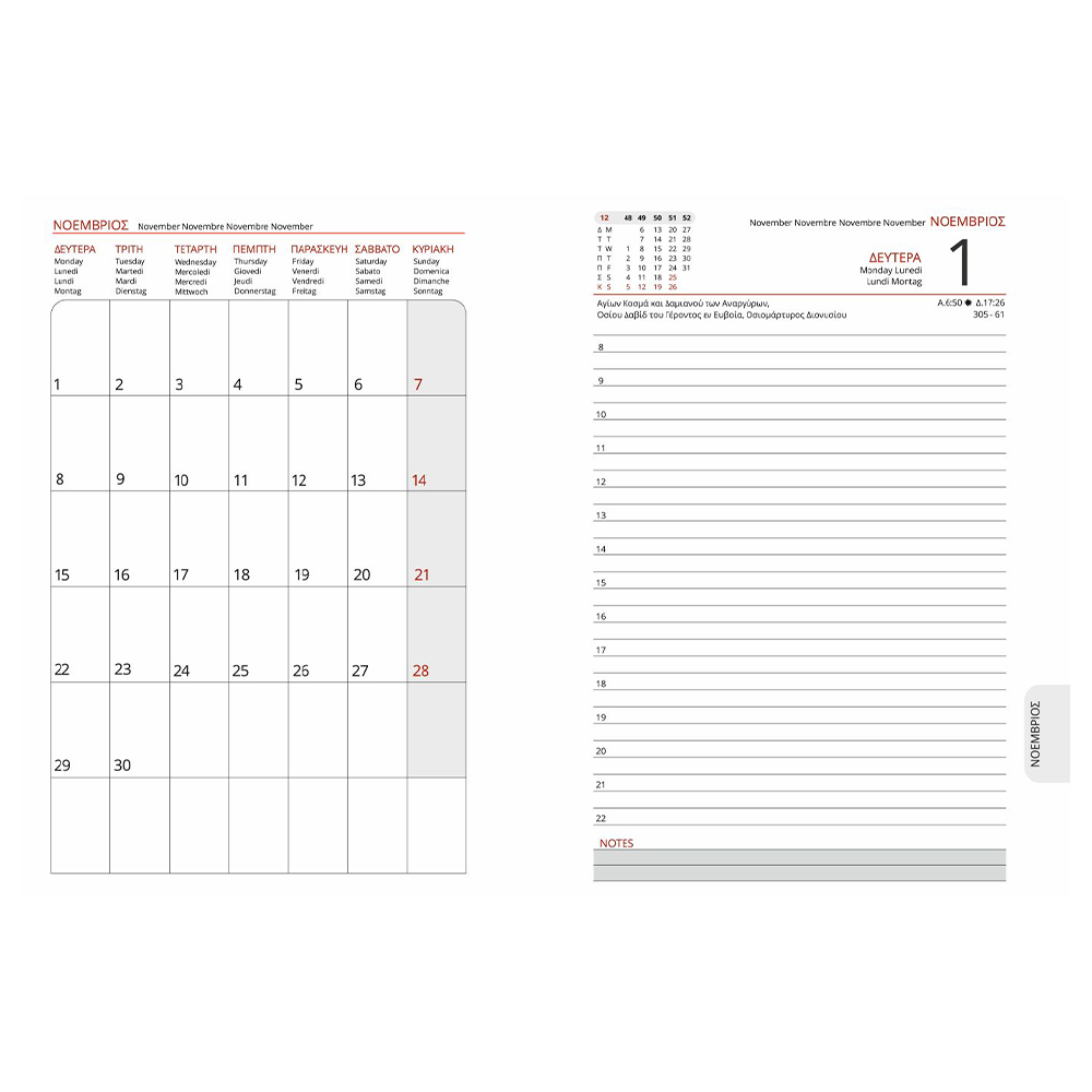 Unipap Ημερήσιο Ημερολόγιο 2027 Chronical 13x21 εκ
