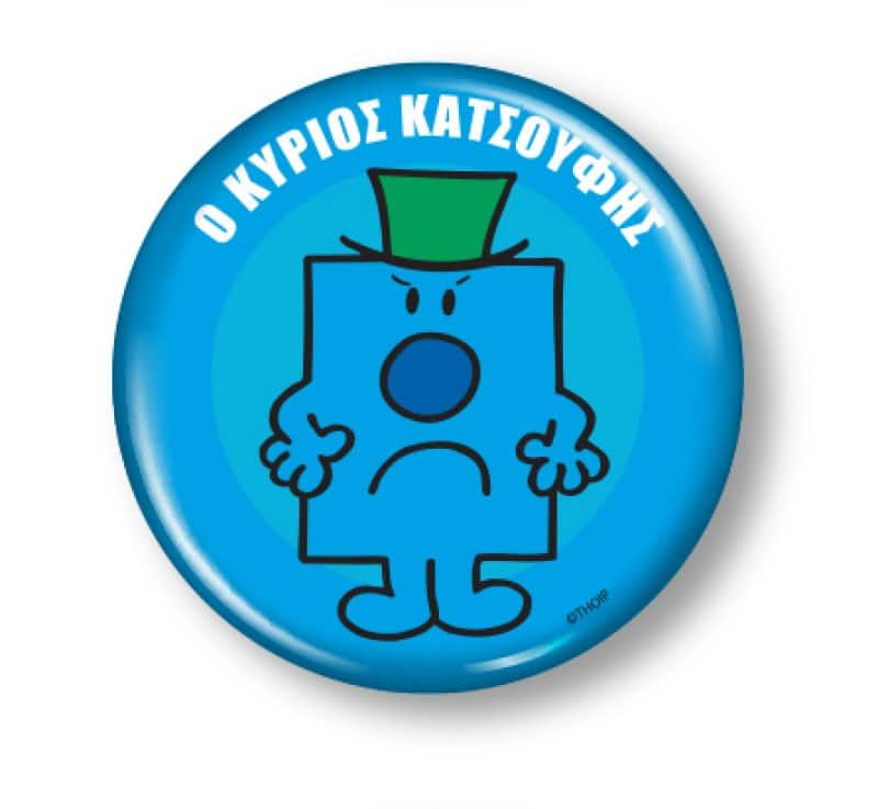 Στρογγυλος Μαγνητης - Ο Κυριος Κατσουφης