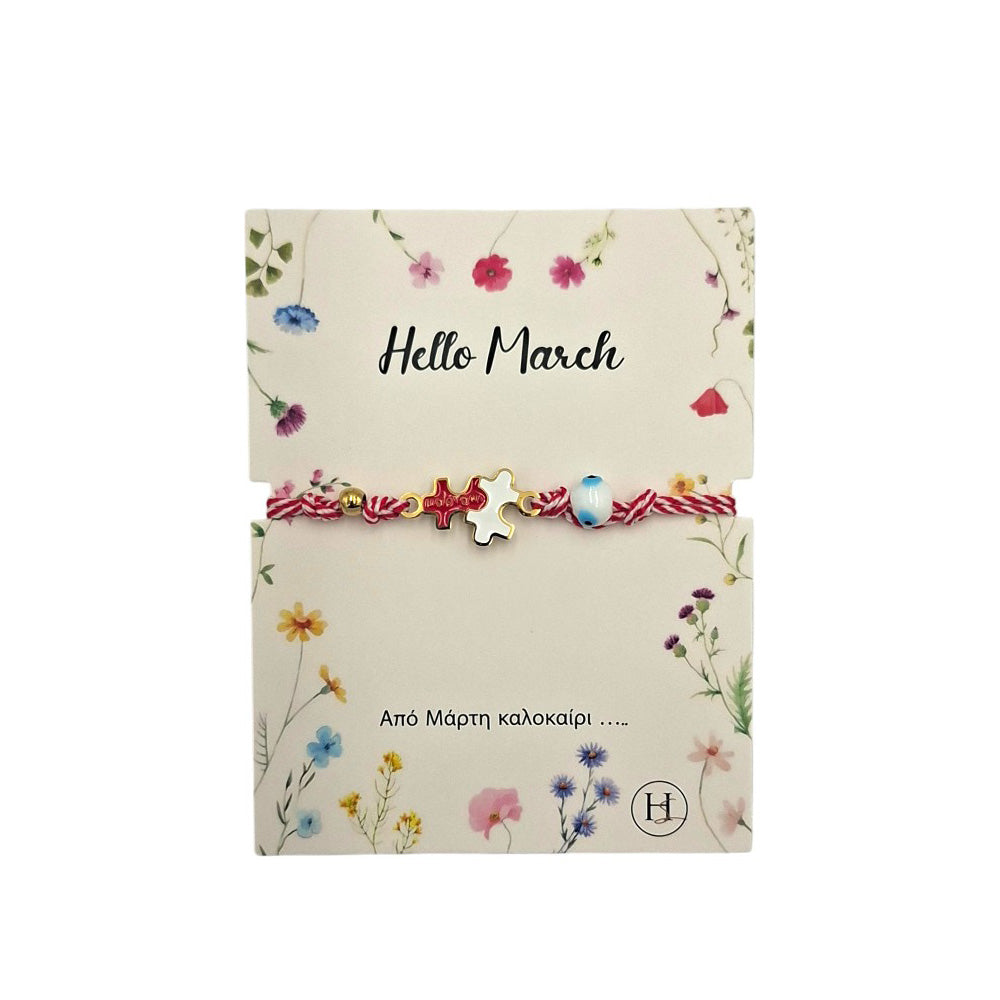 Βραχιόλι Μαρτάκι "Hello March" - Κομμάτια Παζλ και Ματάκι