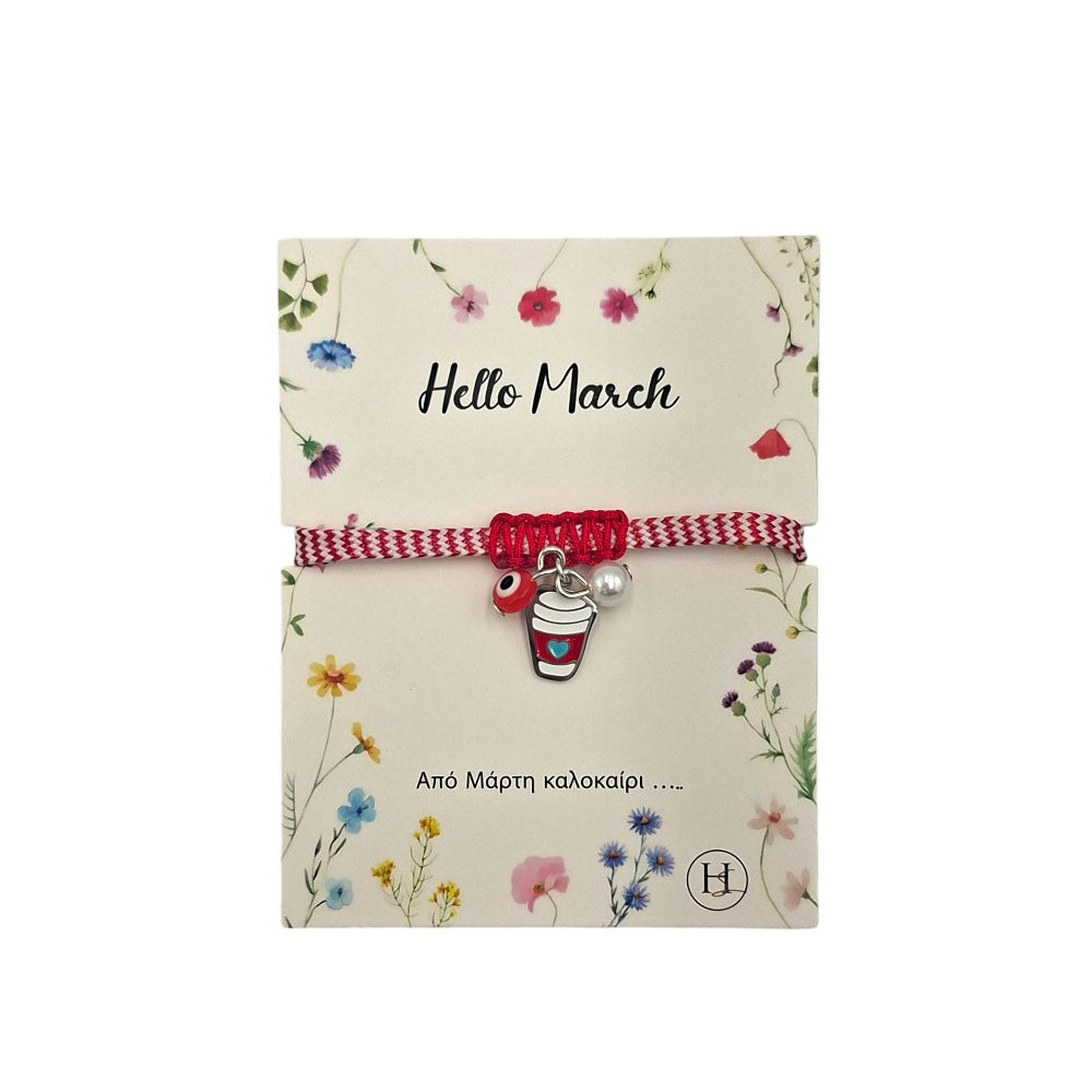 Βραχιόλι Μαρτάκι "Hello March" - Κούπα Καφέ, Πέρλα και Ματάκι
