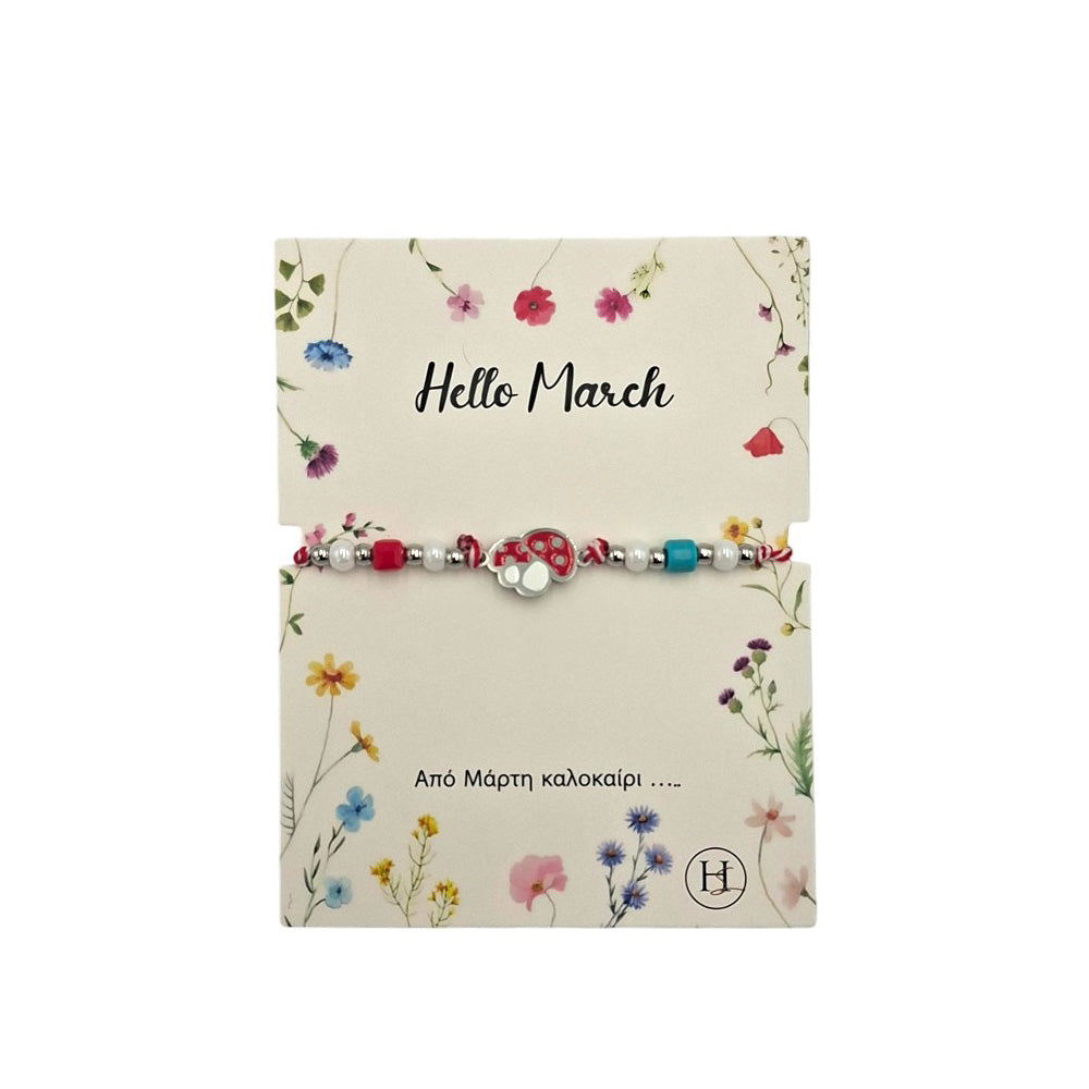 Βραχιόλι Μαρτάκι "Hello March" - Μανιταράκια