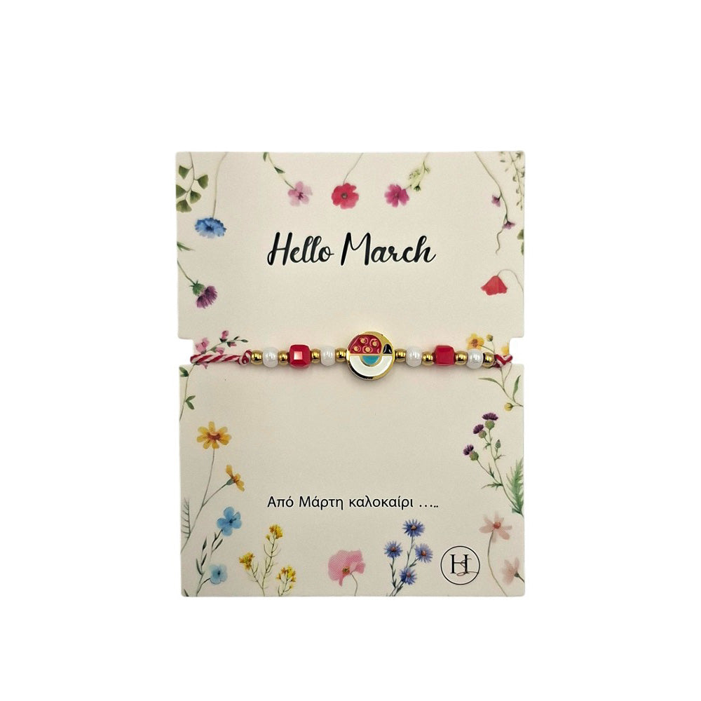 Βραχιόλι Μαρτάκι "Hello March" - Πασχαλίτσα Μάτι