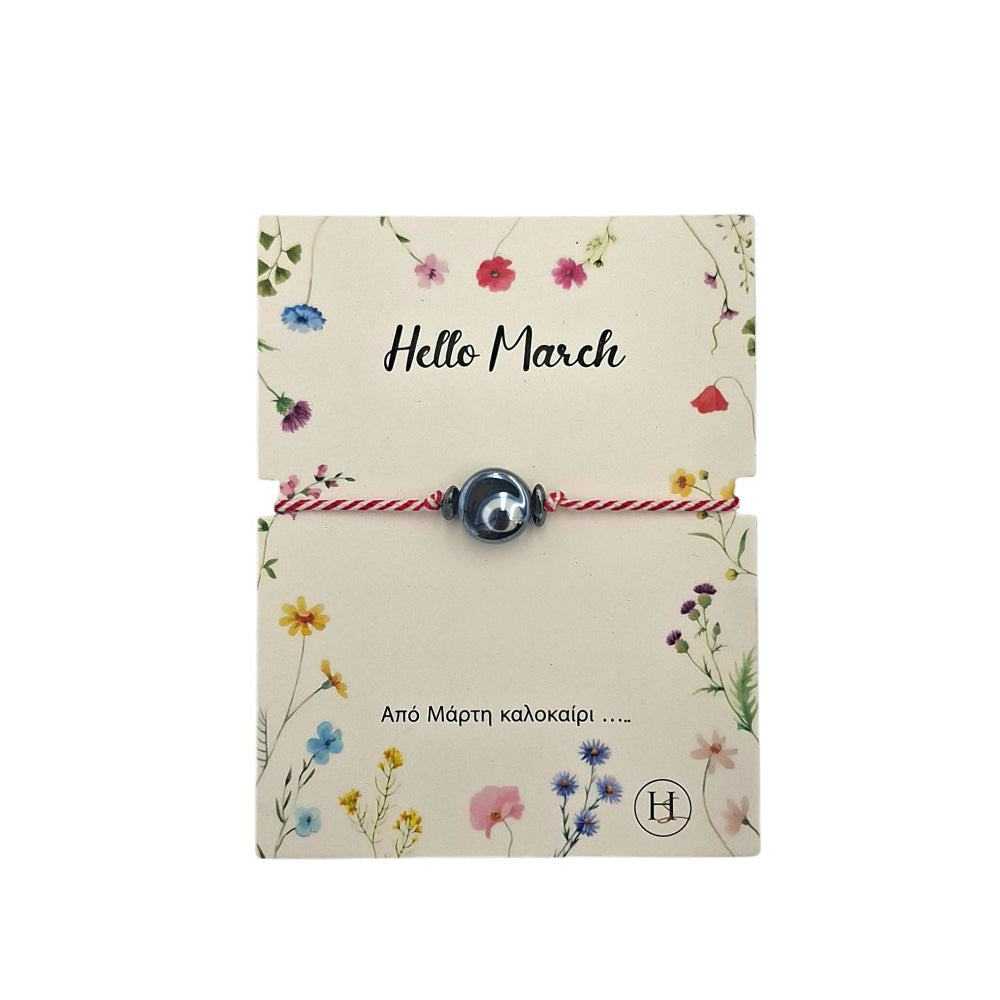 Βραχιόλι Μαρτάκι "Hello March" - Σκούρο Μπλε Πέτρα Μάτι