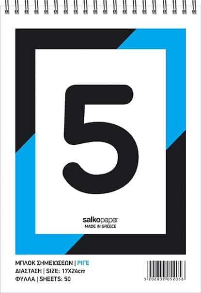 Salko PaperSalko Μπλοκ Σημειώσεων Σπιράλ Ριγέ 50Φ 17Χ24Cmpapell.gr
