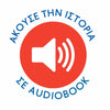 SusaetaΙστορίες Για Τα Συναισθήματα 2- Ο Ιπποπόταμος Είναι Θυμωμένοςpapell.gr