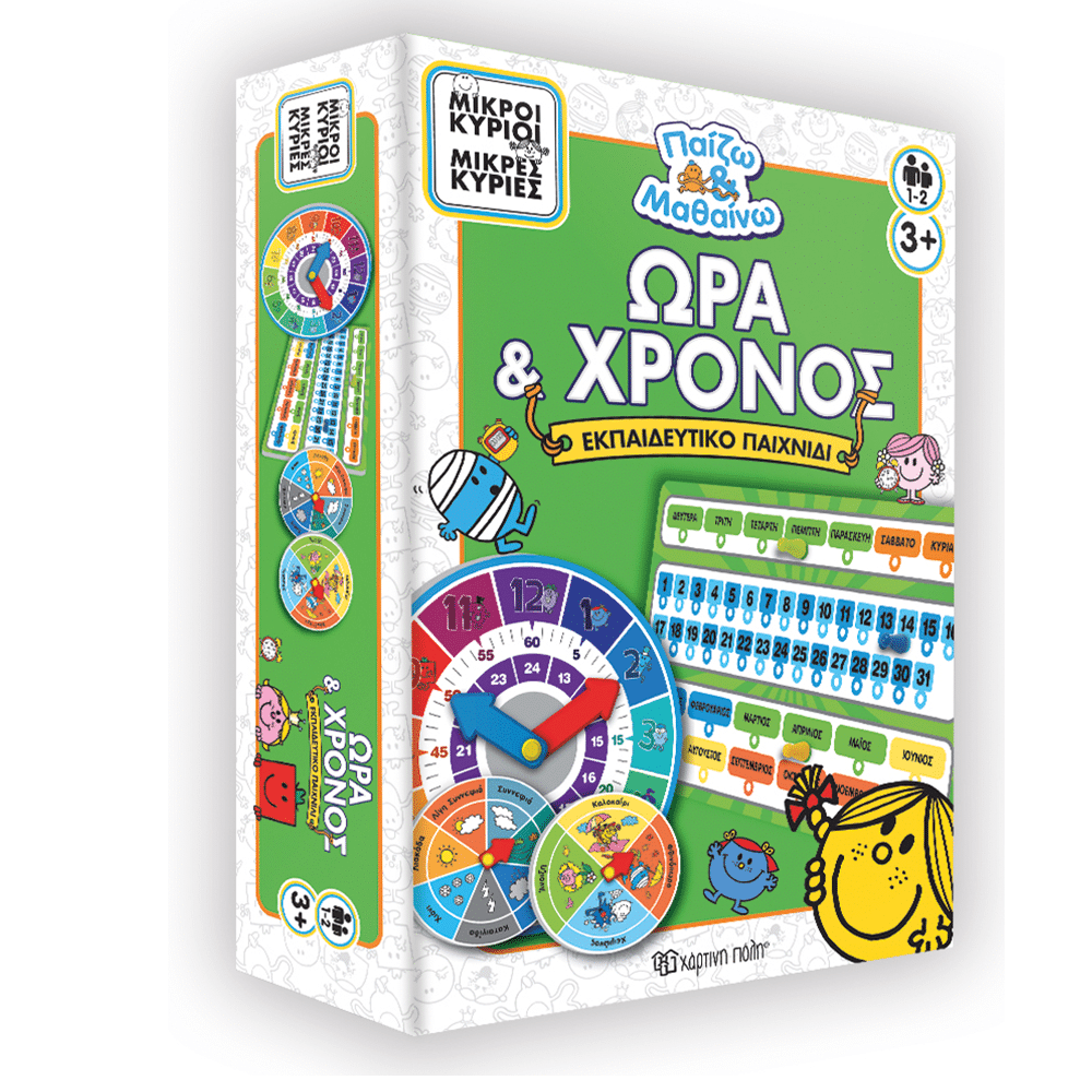 Χάρτινη Πόλη Εκπαιδευτικό Παιχνίδι Μικροί Κύριοι Μικρές Κυρίες - Ώρα & Χρόνος