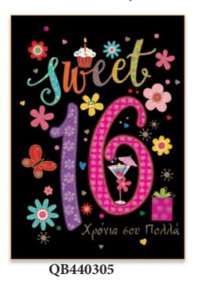Καρτα Ευχετηρια 'Sweet Birthday 16'