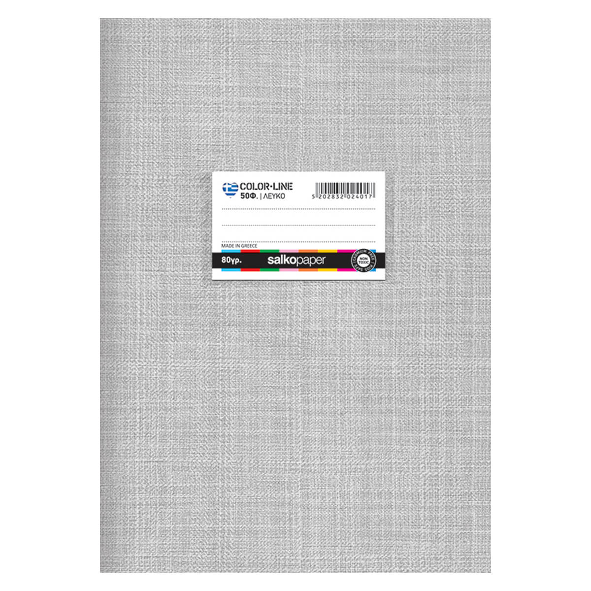 Salko PaperSalko Τετράδιο Καρφίτσα Colorline 21X29 Εκ 40Φpapell.gr
