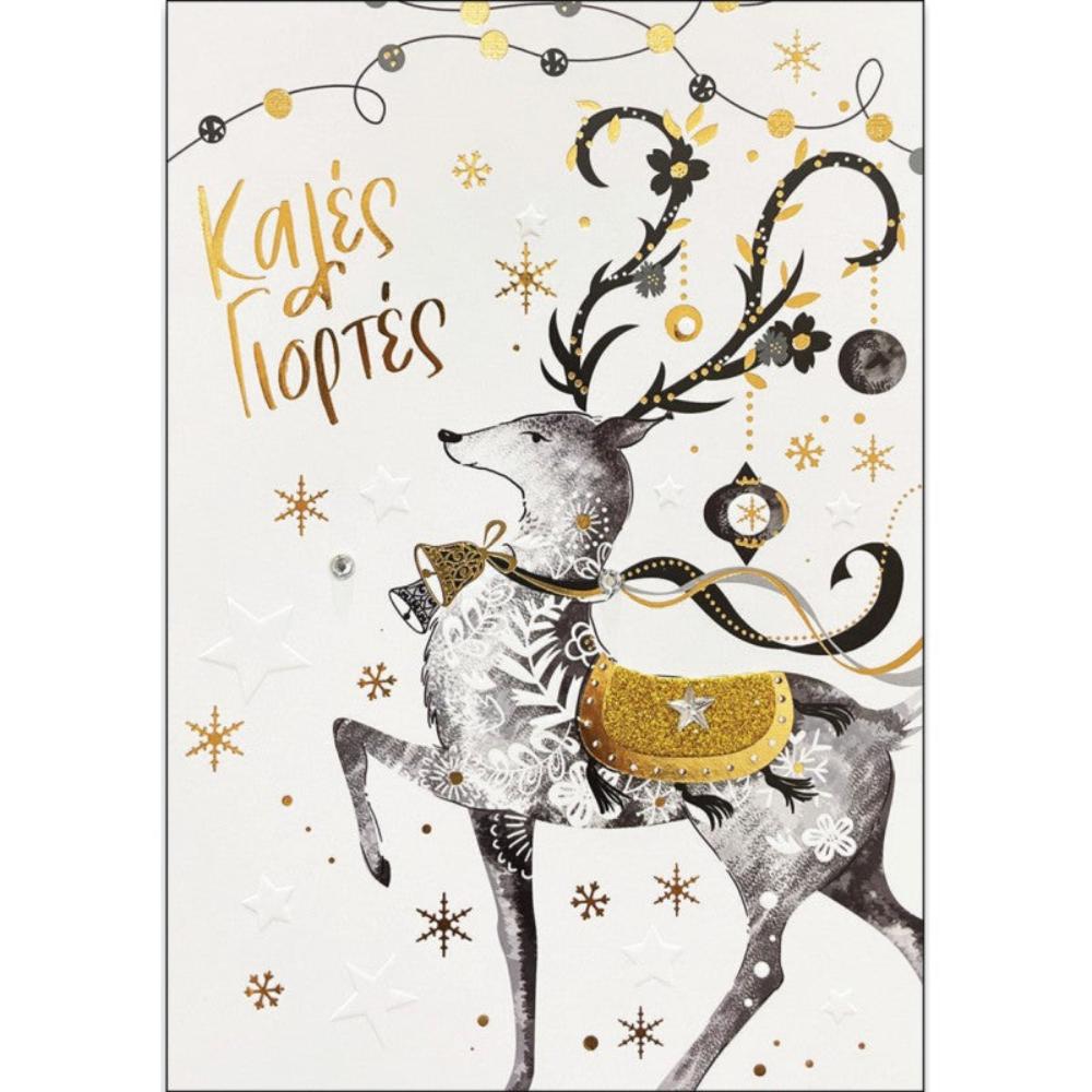 Χριστουγεννιάτικη Κάρτα 'Fancy Xmas' Τάρανδος