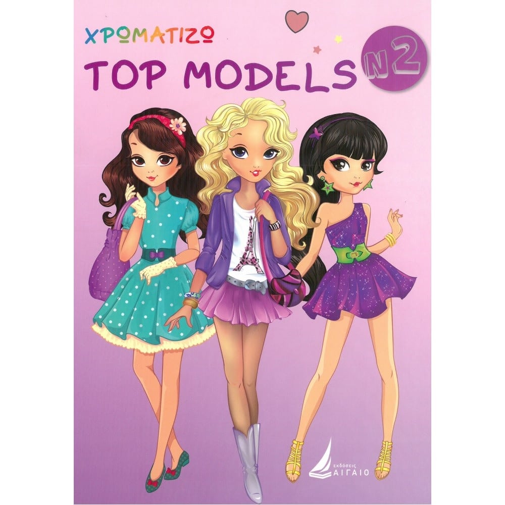 Χρωματιζ Top Models N2