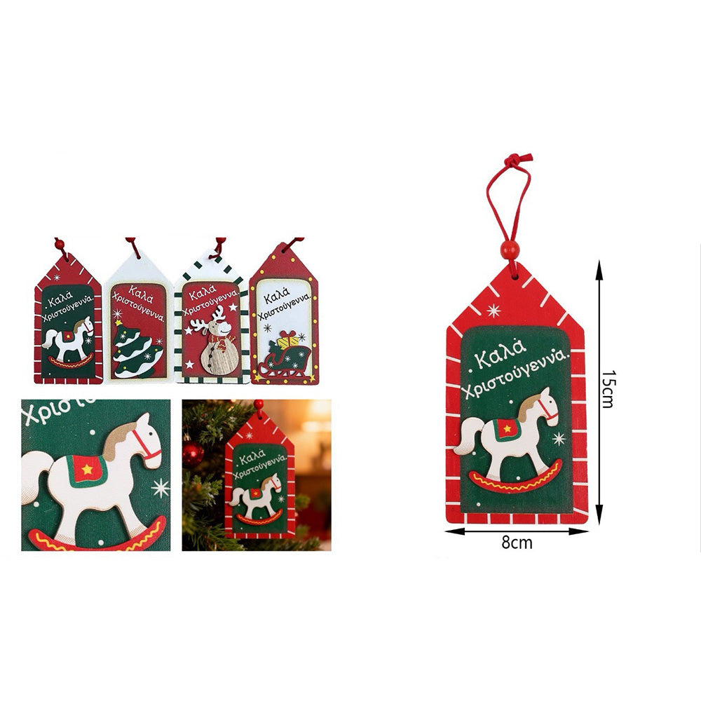 Χριστουγεννιάτικο Ξύλινο Στολίδι “Καλά Χριστούγεννα” 15x8εκ – 4 Σχέδια (1 Τμχ)