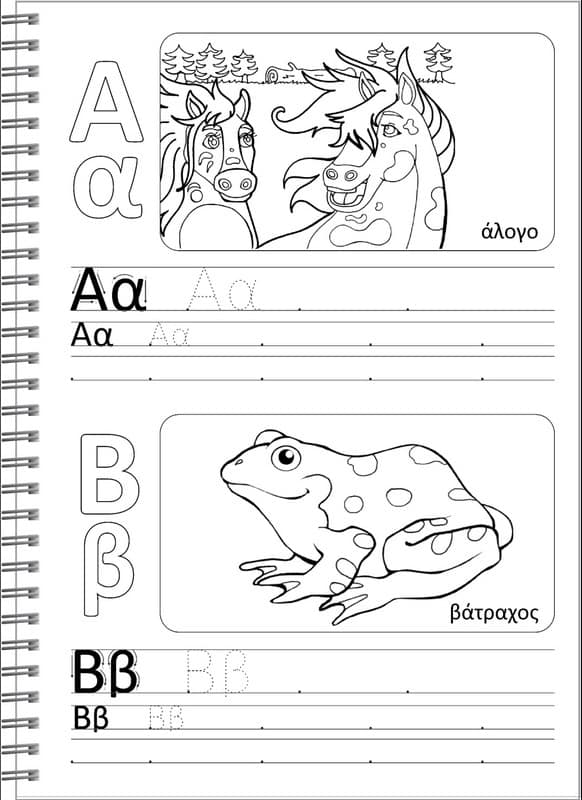 Salko PaperSalko Μπλοκ Ζωγραφιές- Αλφαβητάριpapell.gr