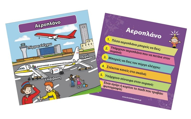 Brainbox Μεσα Μεταφορας Επιτραπεζιο Παιχνιδι