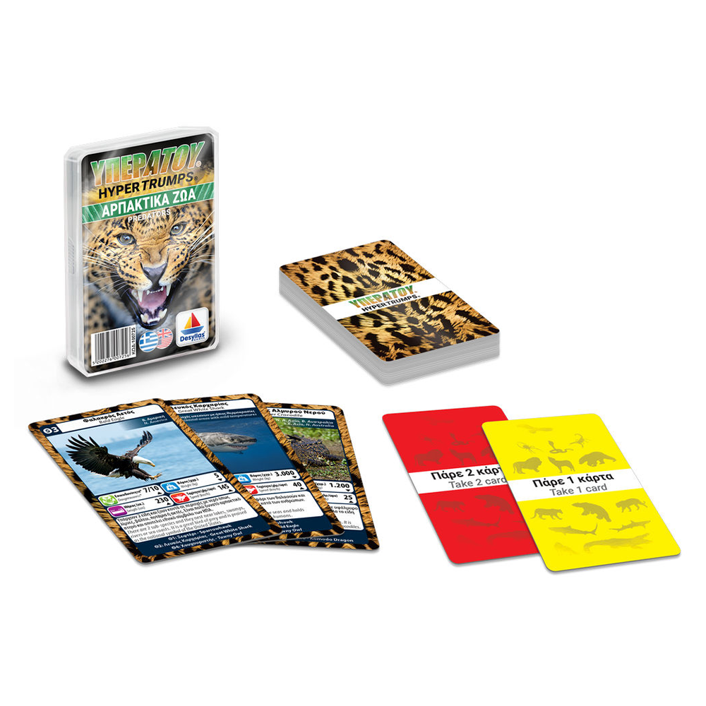 Desyllas GamesDesyllas Υπερατού Θηρευτές Αρπακτικά Ζώαpapell.gr